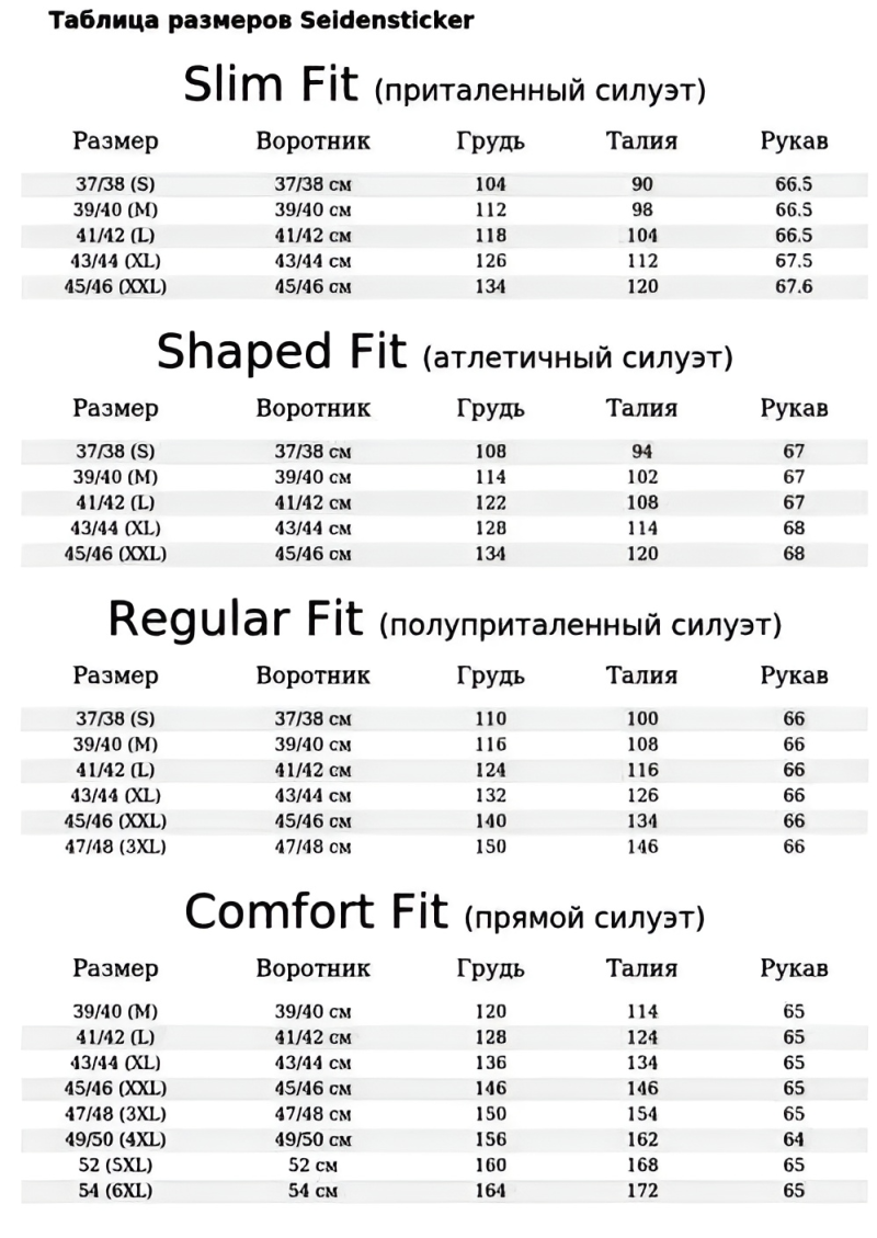 Сорочка SEIDENSTICKER 147220/11