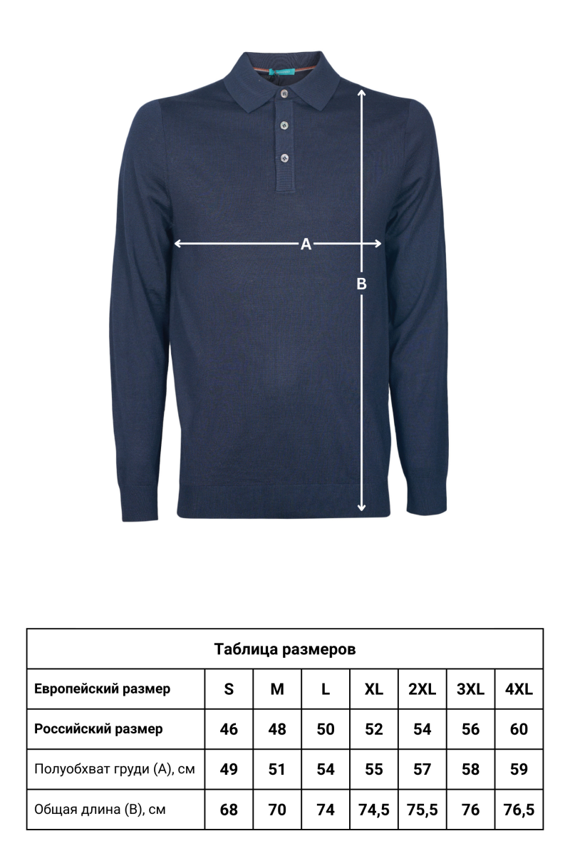 Джемпер-поло CAIOMARIO 25ML0058/175701-1