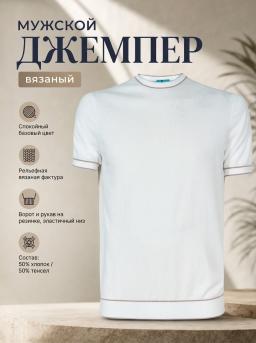 Джемпер CAIOMARIO TLT601/3